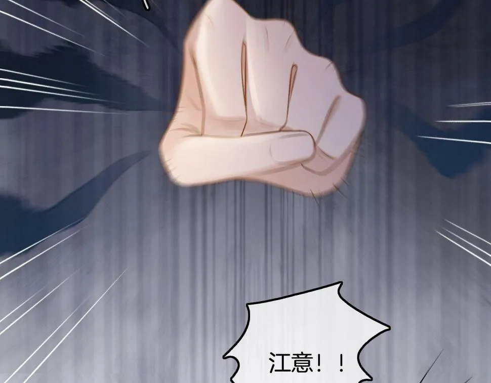 第14话 还记得我吗？ 第90页