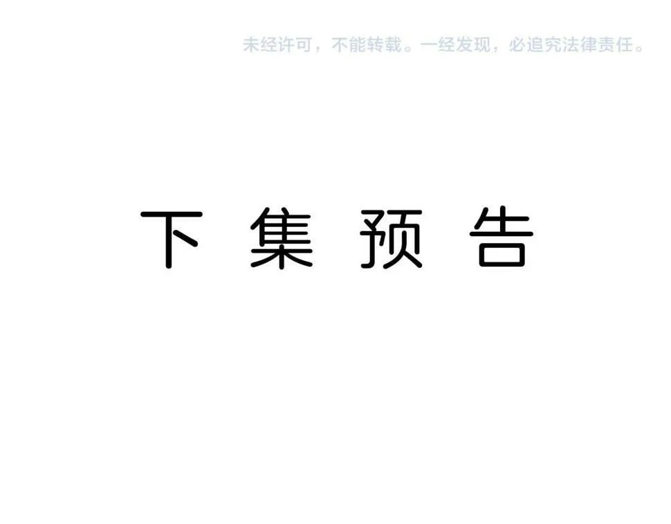 第14话 还记得我吗？ 第94页