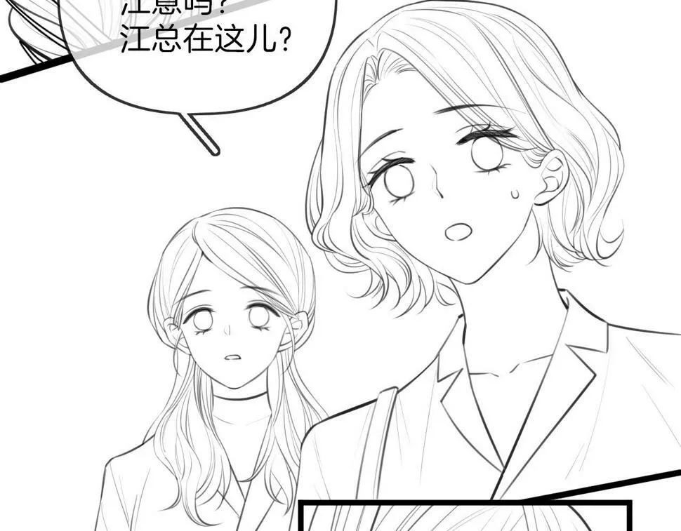 第14话 还记得我吗？ 第99页
