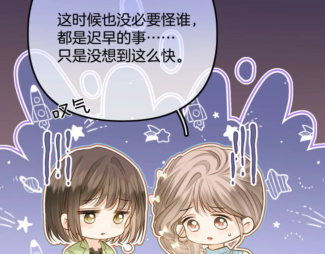 第16话 这简直是在做梦 第77页