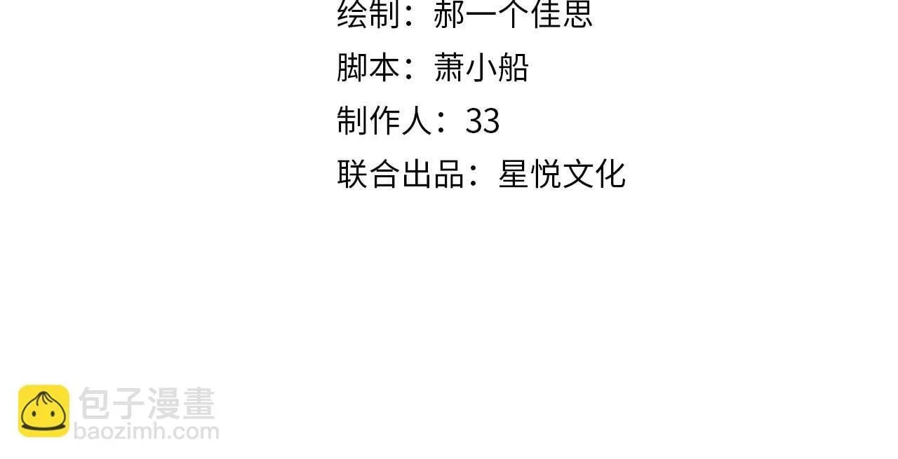 第17话 这已经是你的极限了 第4页
