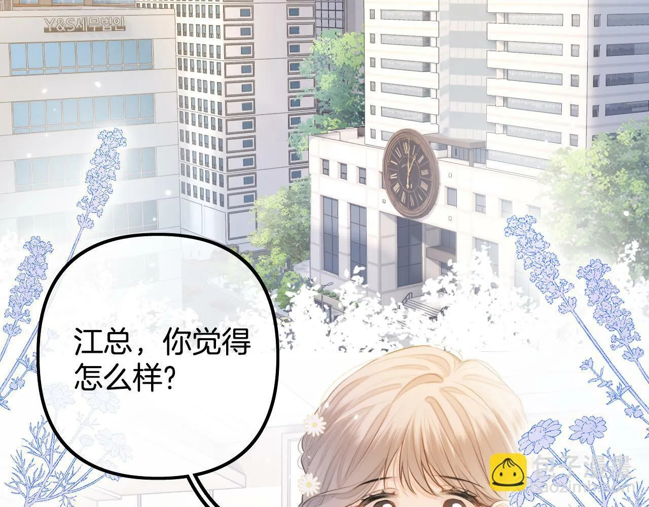 第17话 这已经是你的极限了 第6页