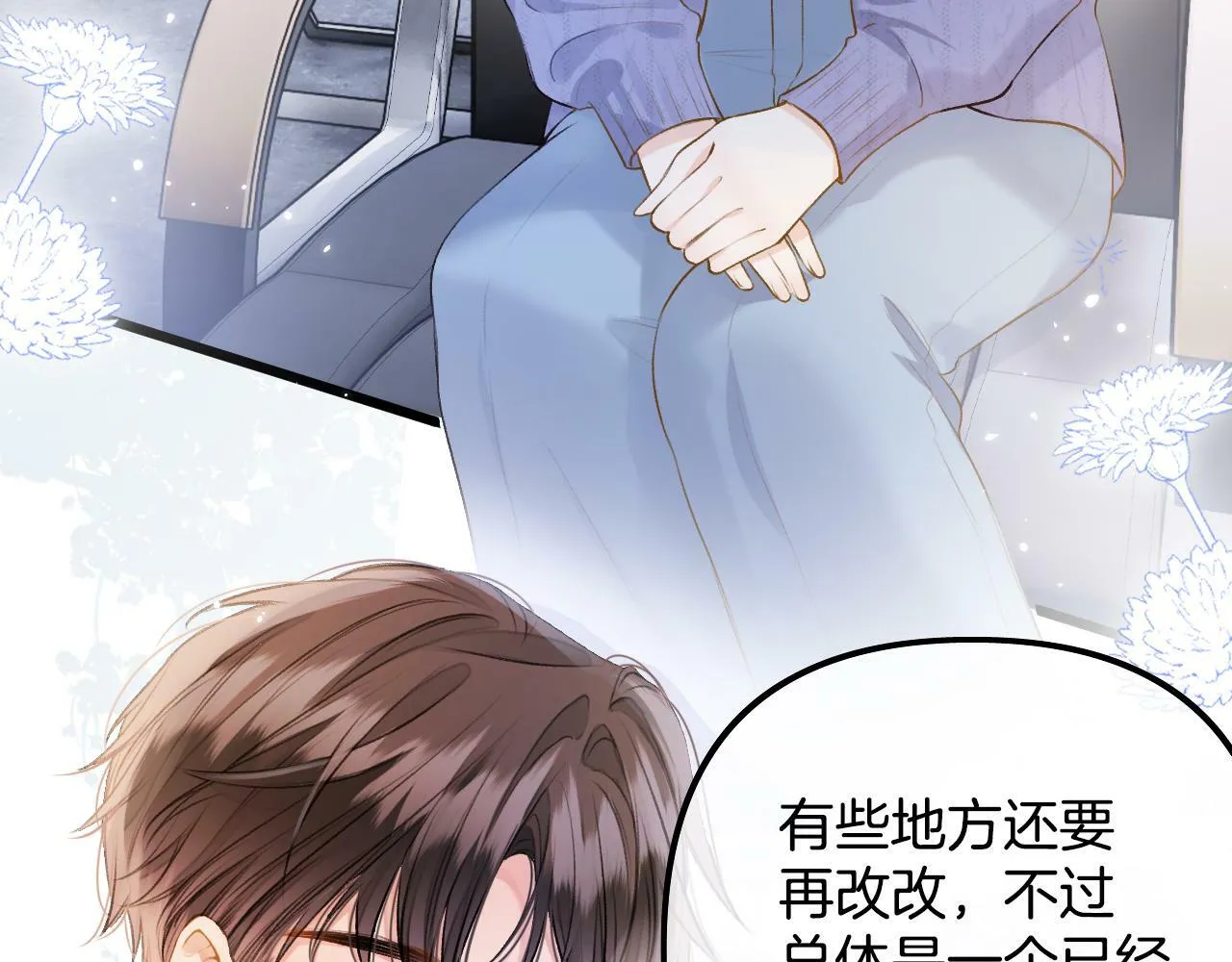 第17话 这已经是你的极限了 第8页