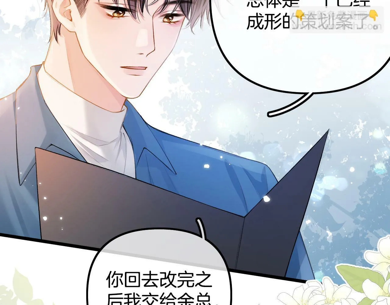 第17话 这已经是你的极限了 第9页