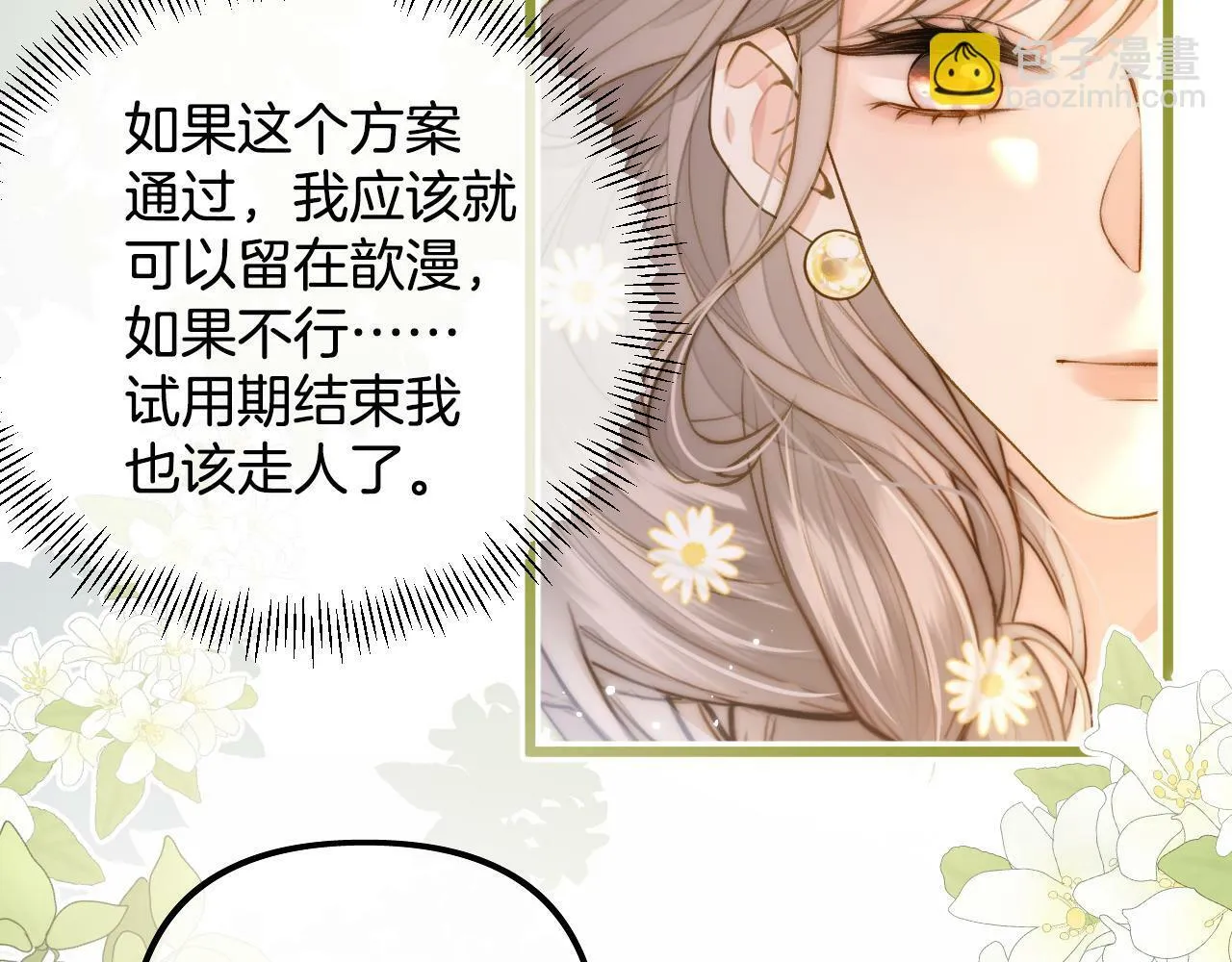 第17话 这已经是你的极限了 第11页