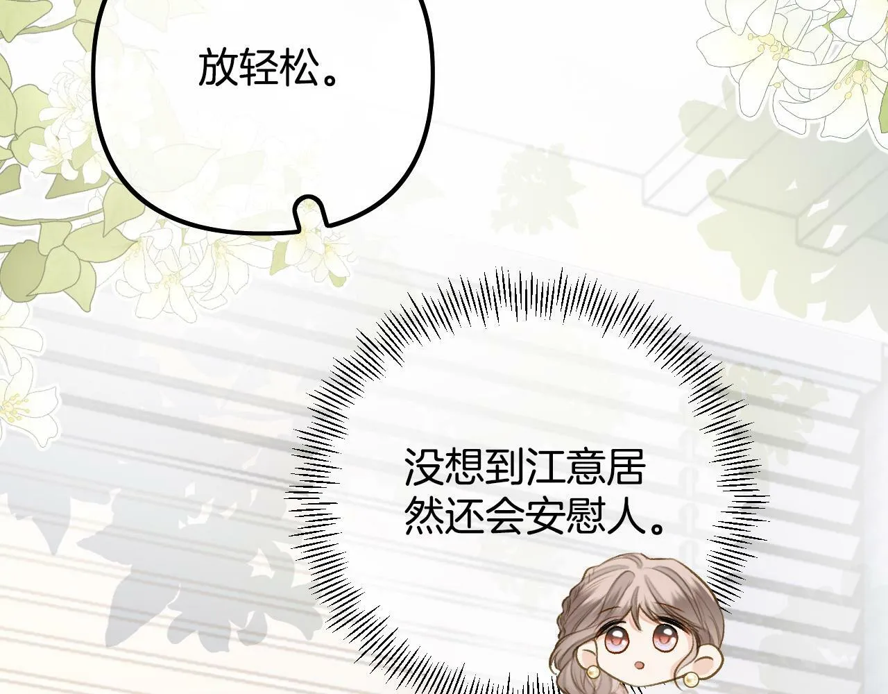 第17话 这已经是你的极限了 第12页