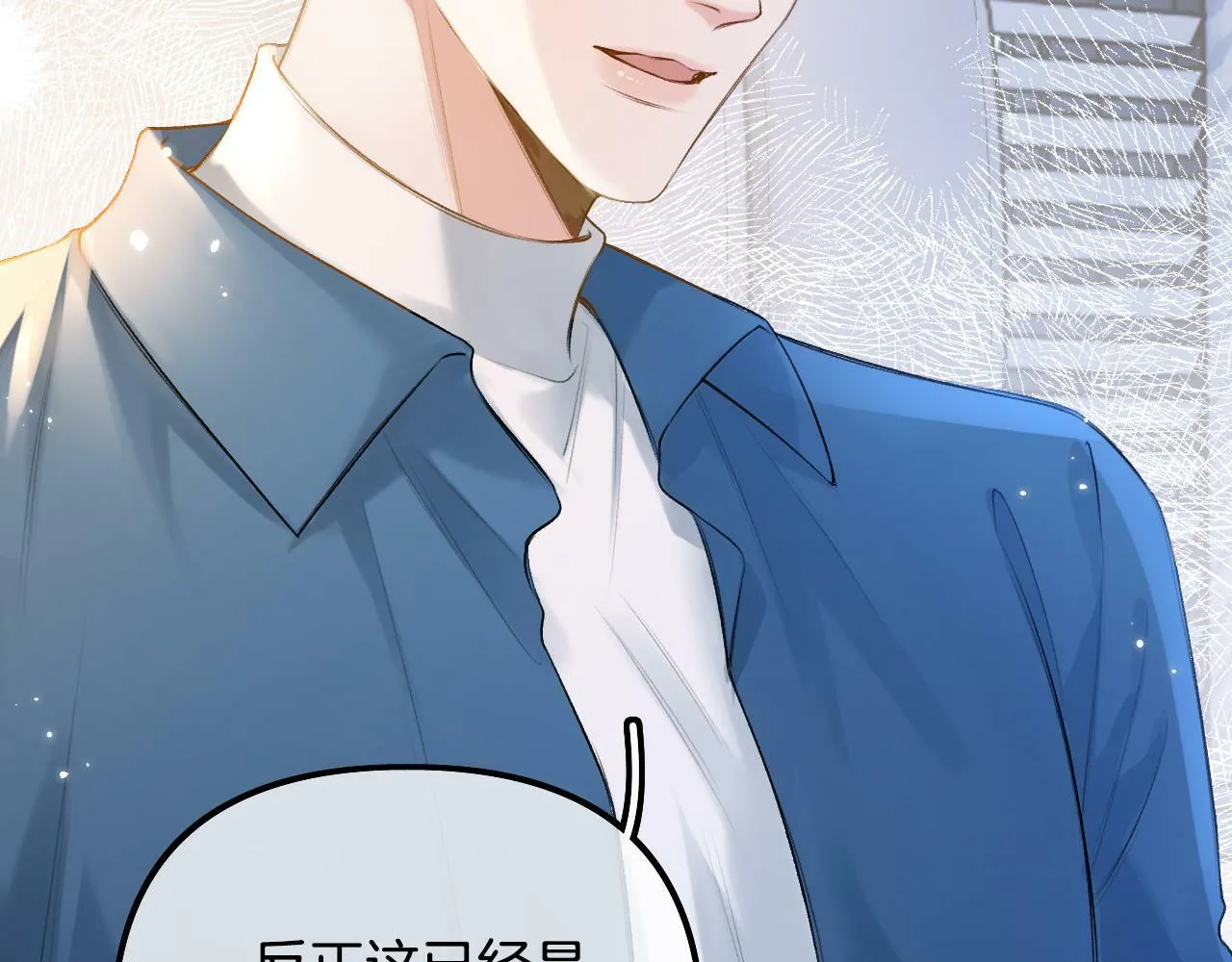 第17话 这已经是你的极限了 第14页