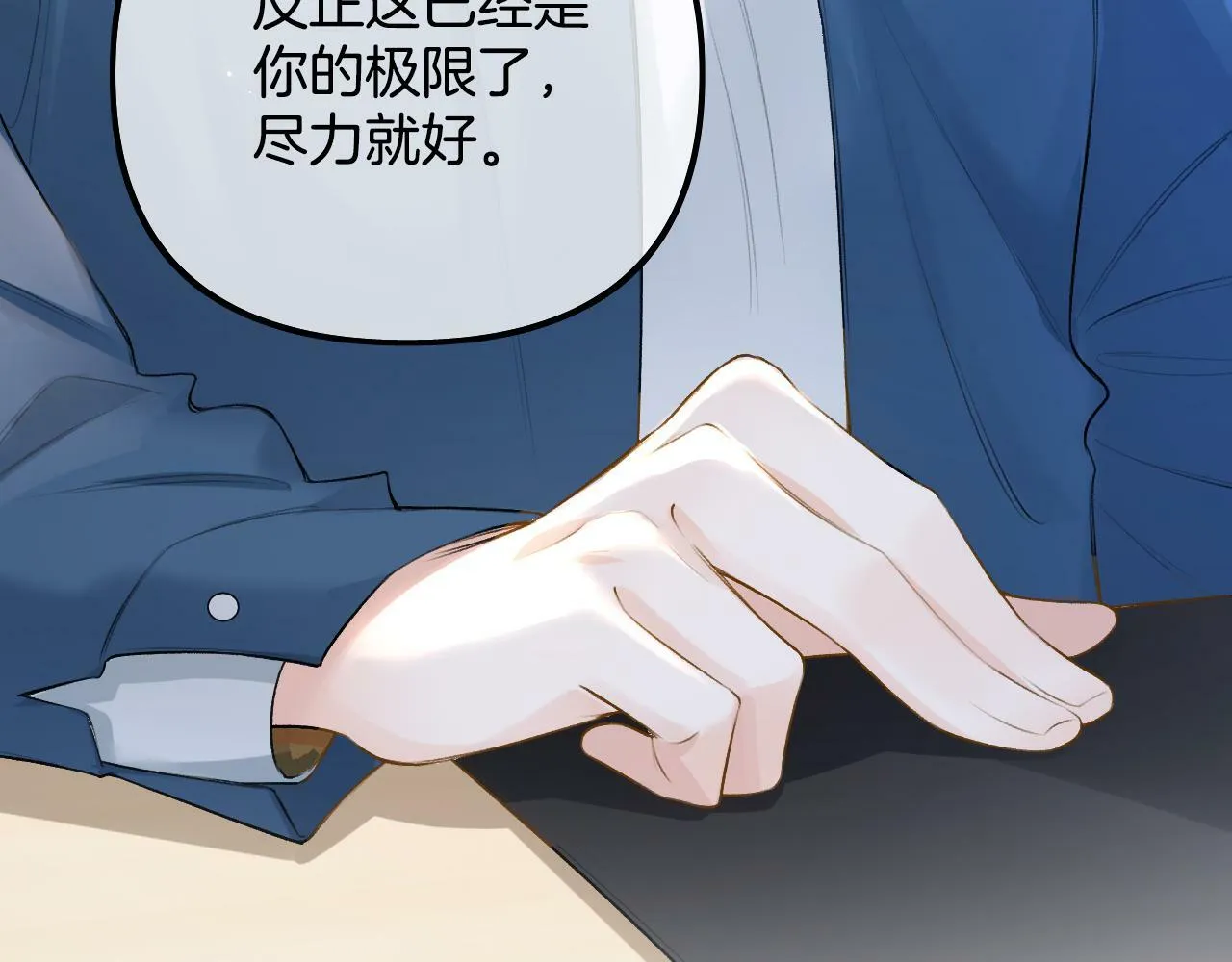 第17话 这已经是你的极限了 第15页