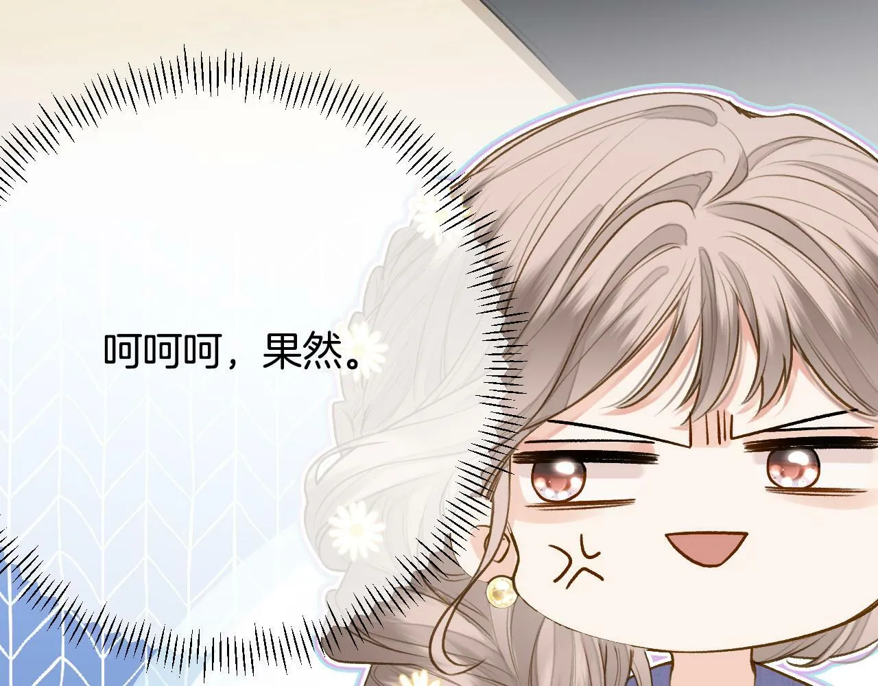 第17话 这已经是你的极限了 第16页