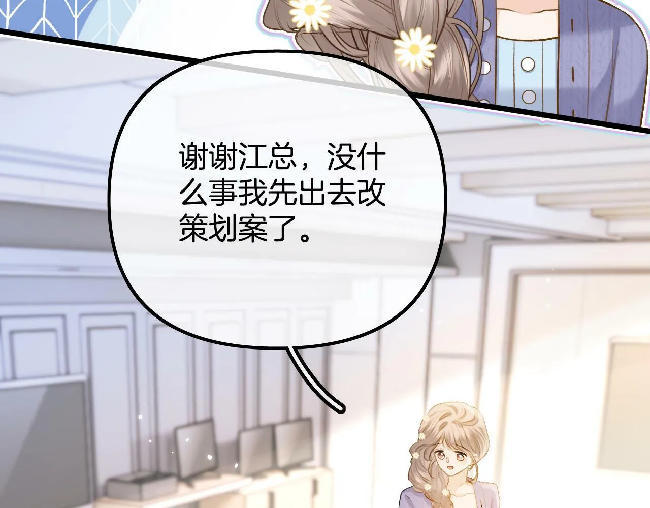第17话 这已经是你的极限了 第17页