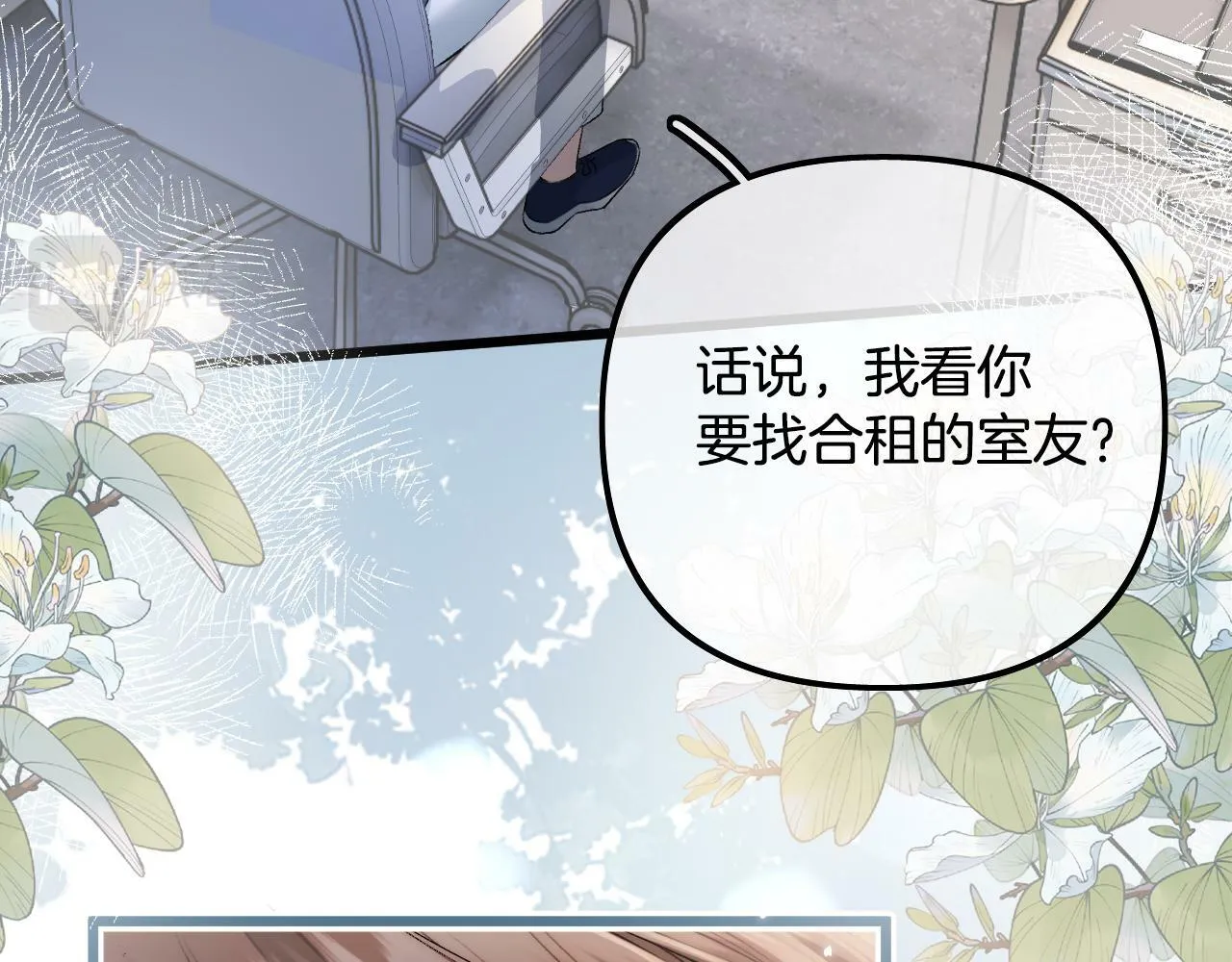 第17话 这已经是你的极限了 第19页