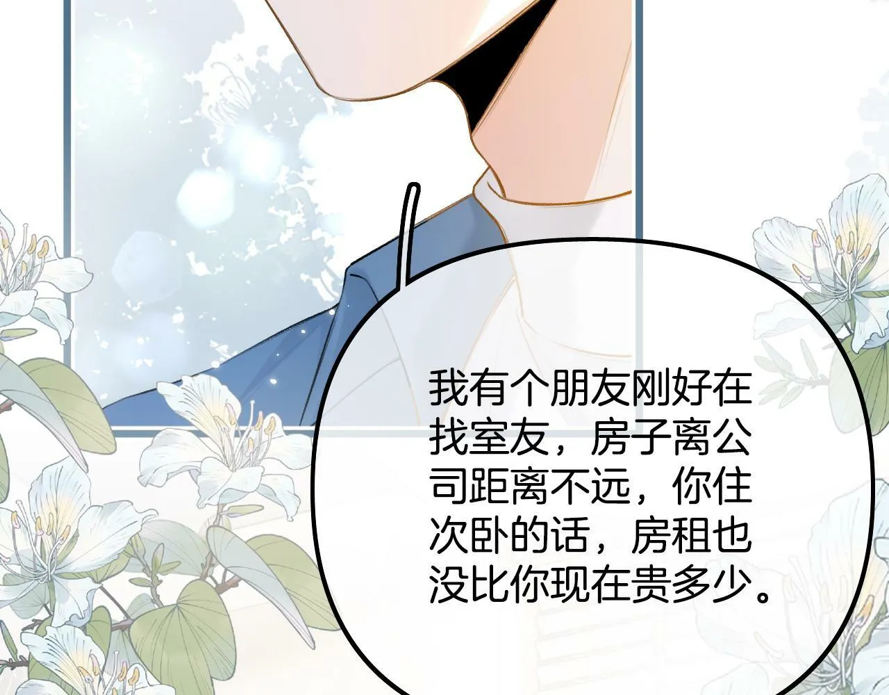 第17话 这已经是你的极限了 第21页