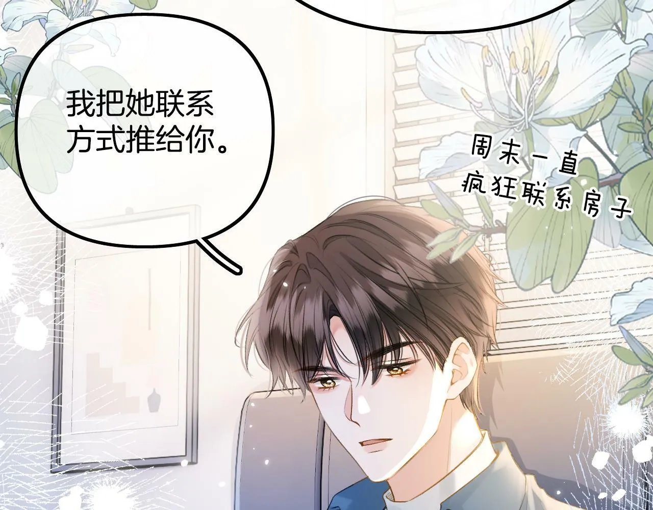 第17话 这已经是你的极限了 第22页