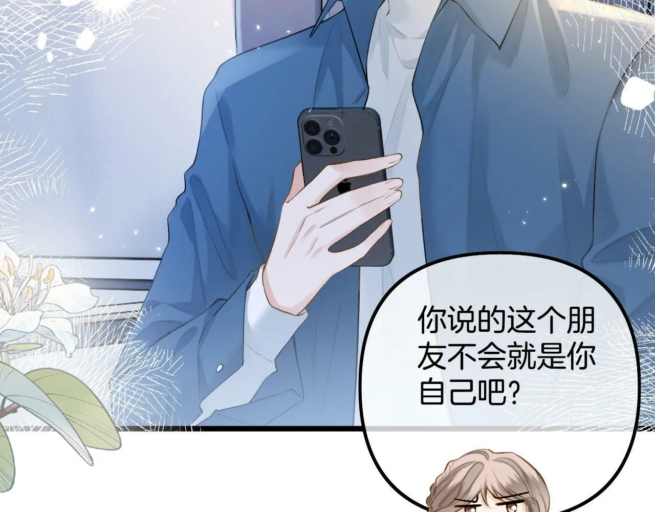 第17话 这已经是你的极限了 第23页