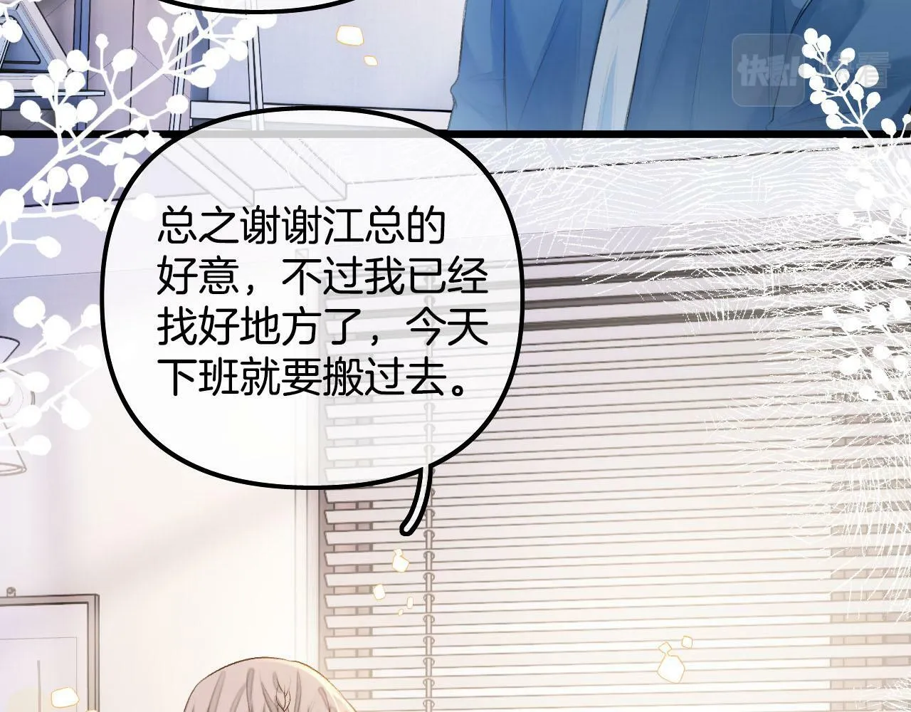 第17话 这已经是你的极限了 第26页