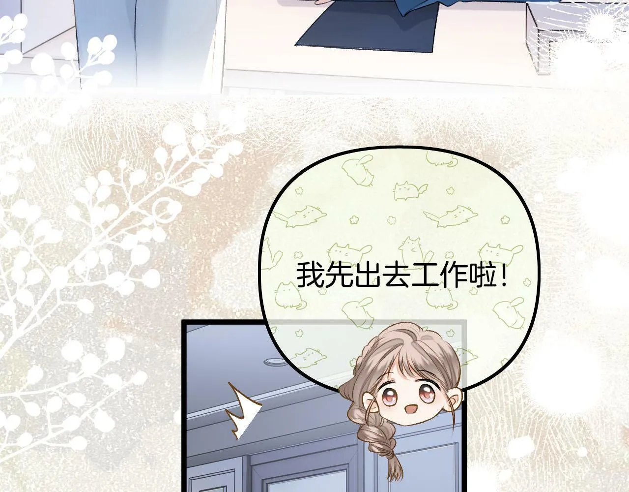 第17话 这已经是你的极限了 第28页