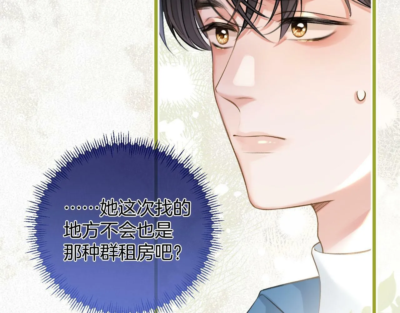 第17话 这已经是你的极限了 第30页
