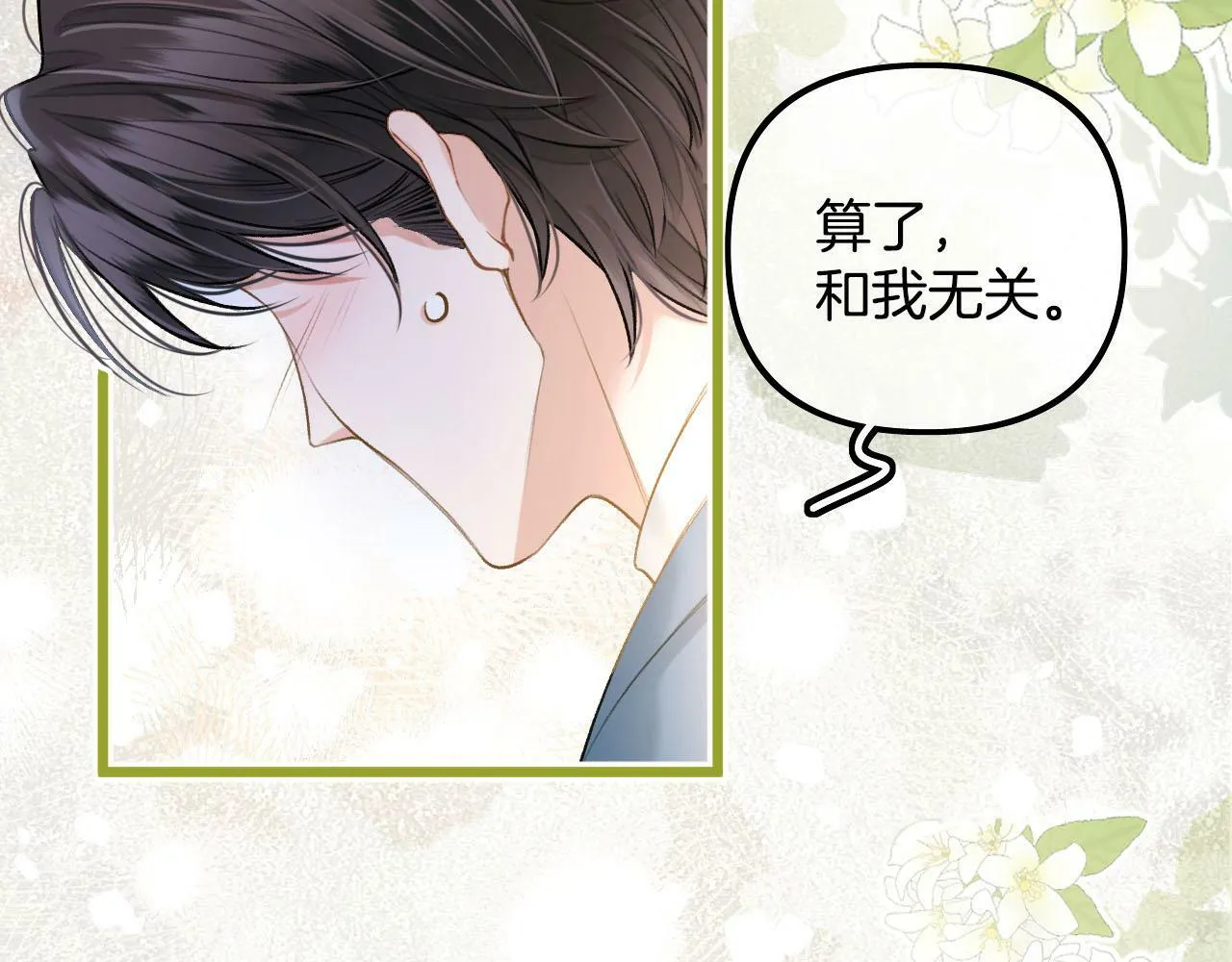 第17话 这已经是你的极限了 第32页