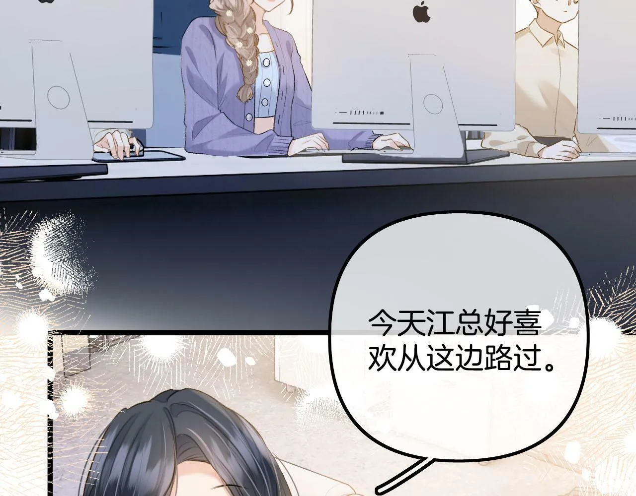 第17话 这已经是你的极限了 第38页