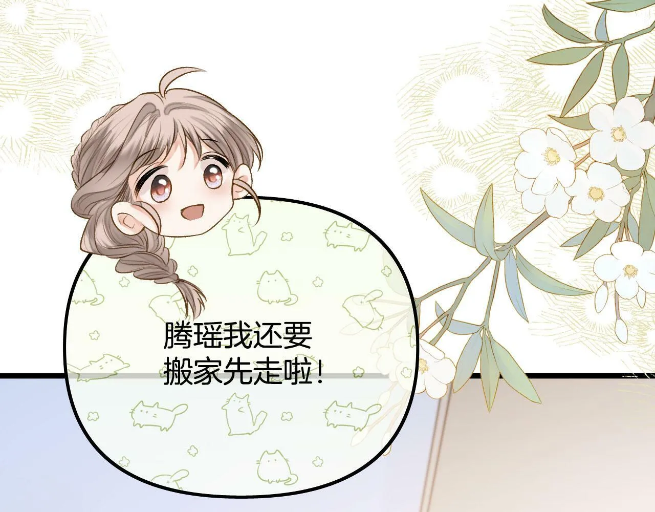 第17话 这已经是你的极限了 第41页