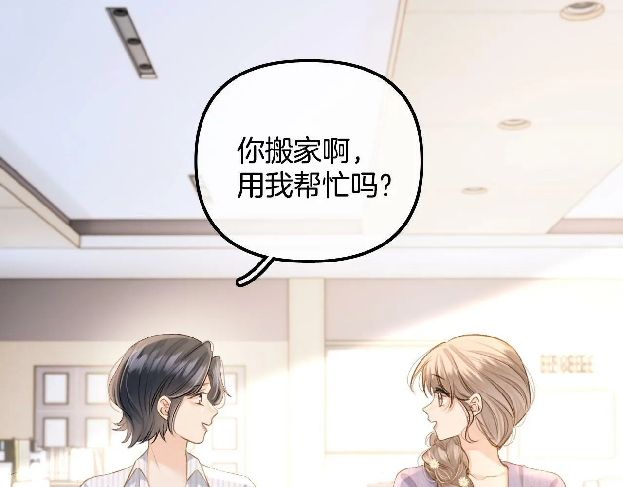 第17话 这已经是你的极限了 第42页