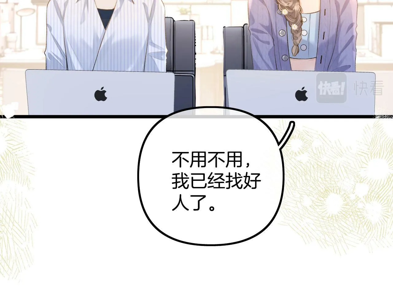 第17话 这已经是你的极限了 第43页
