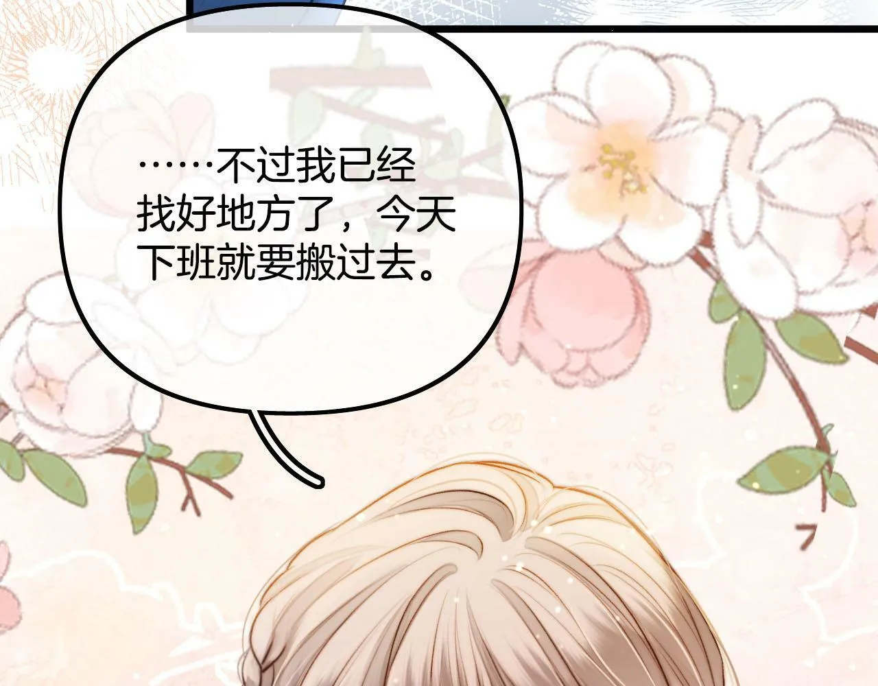 第17话 这已经是你的极限了 第51页