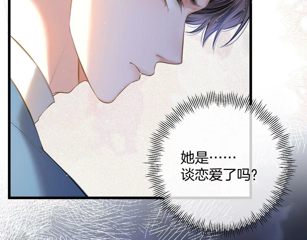 第17话 这已经是你的极限了 第54页