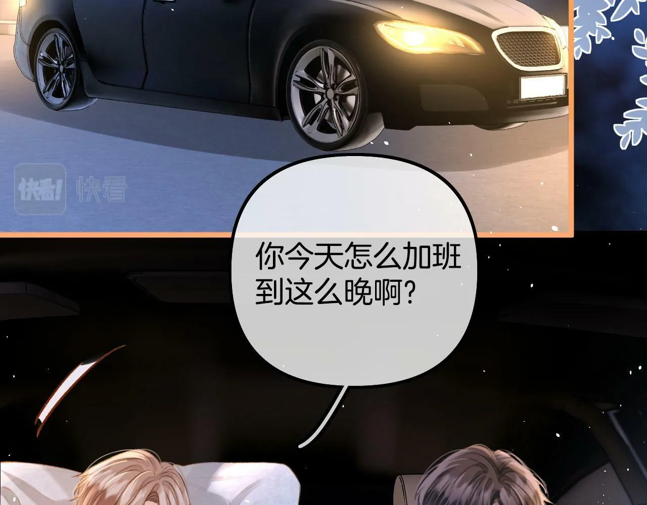第17话 这已经是你的极限了 第57页