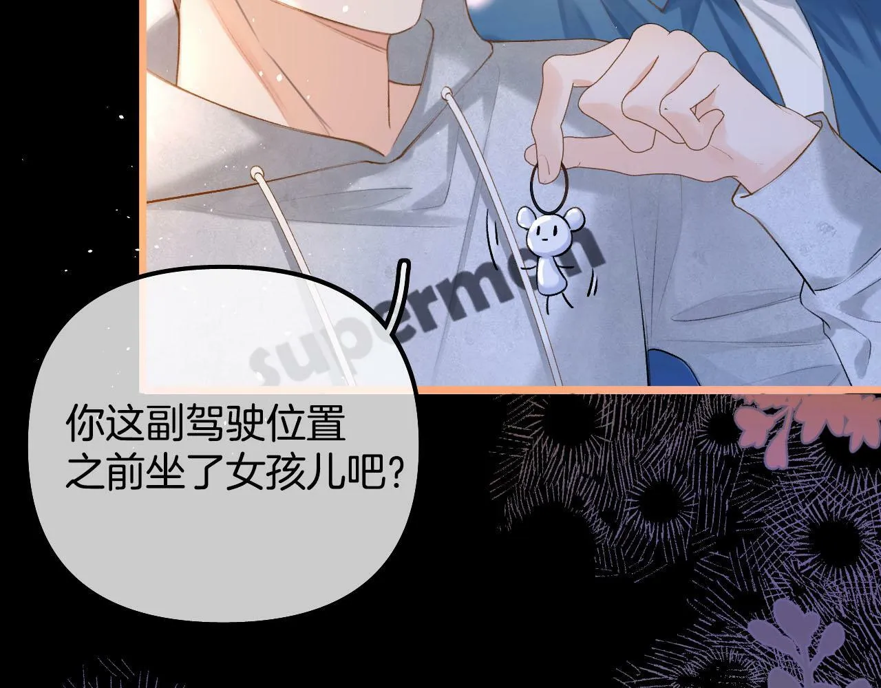 第17话 这已经是你的极限了 第61页
