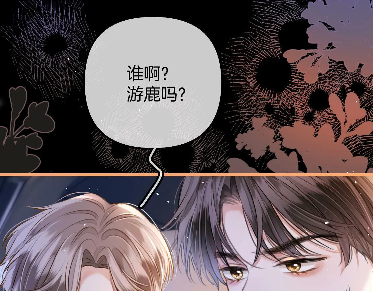 第17话 这已经是你的极限了 第62页