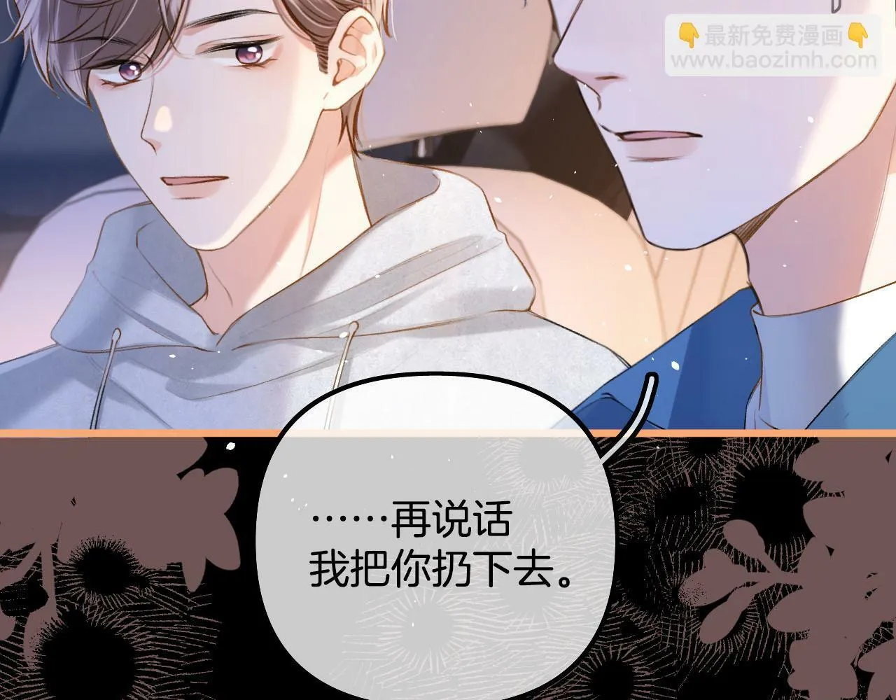 第17话 这已经是你的极限了 第63页