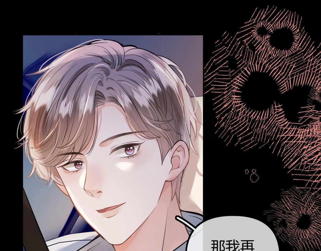 第17话 这已经是你的极限了 第65页