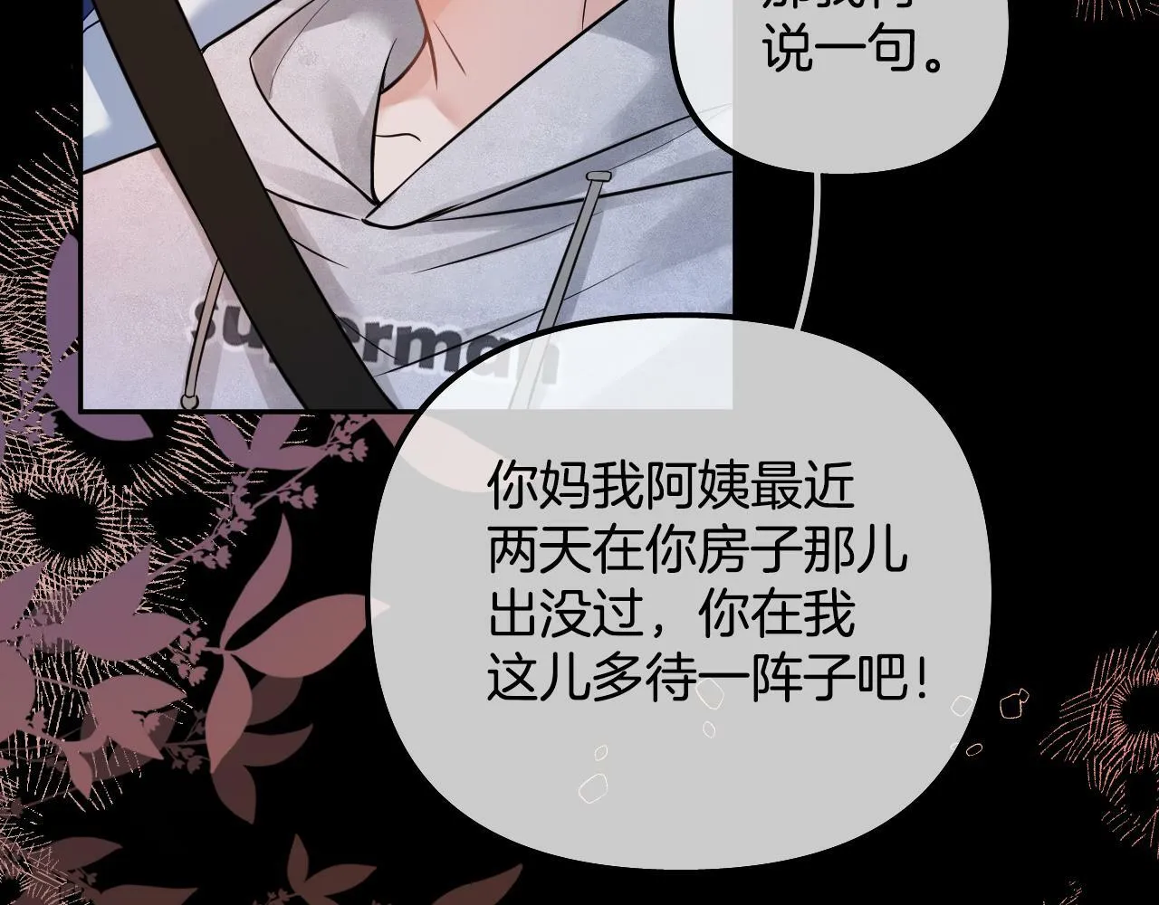 第17话 这已经是你的极限了 第66页