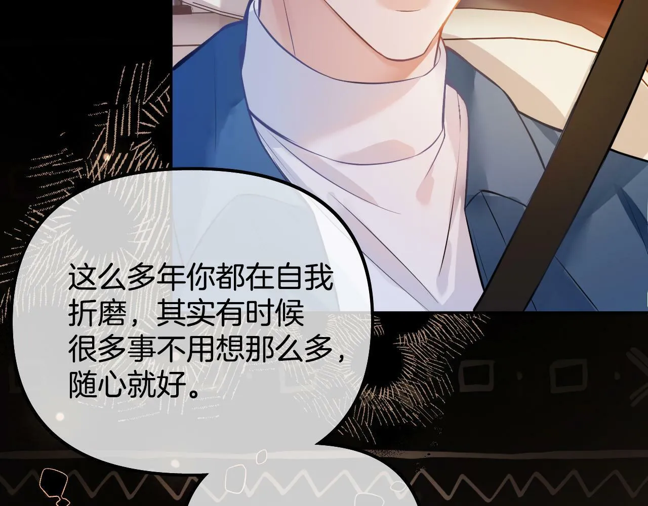 第17话 这已经是你的极限了 第68页
