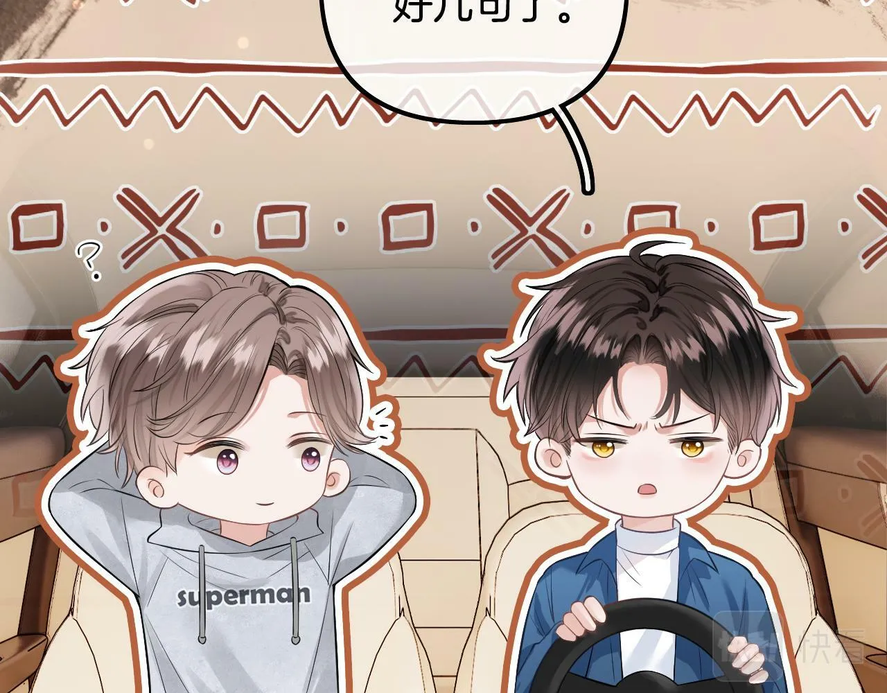 第17话 这已经是你的极限了 第70页