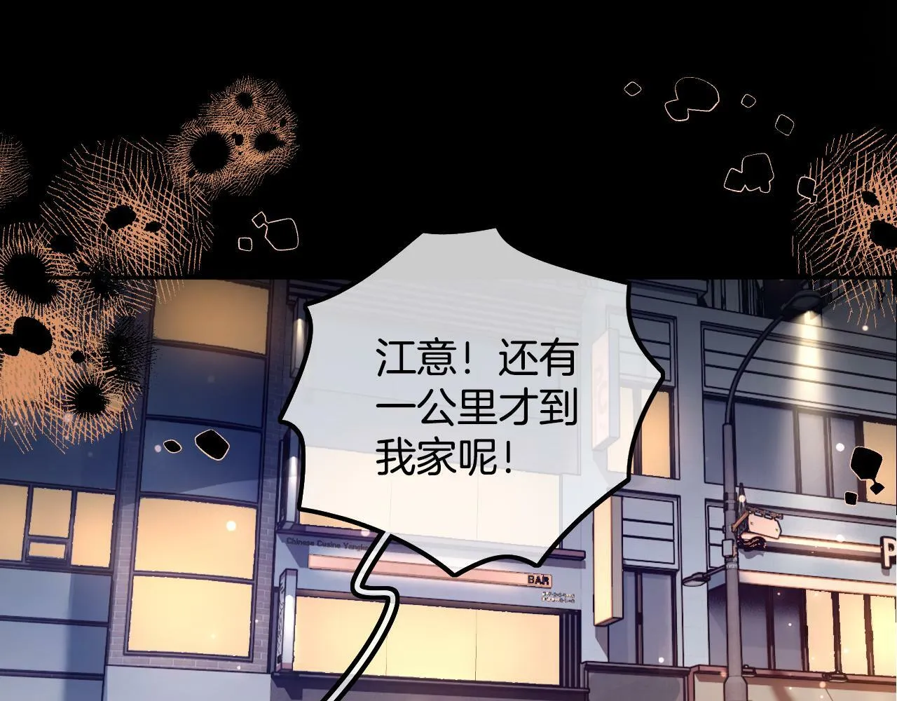 第17话 这已经是你的极限了 第72页