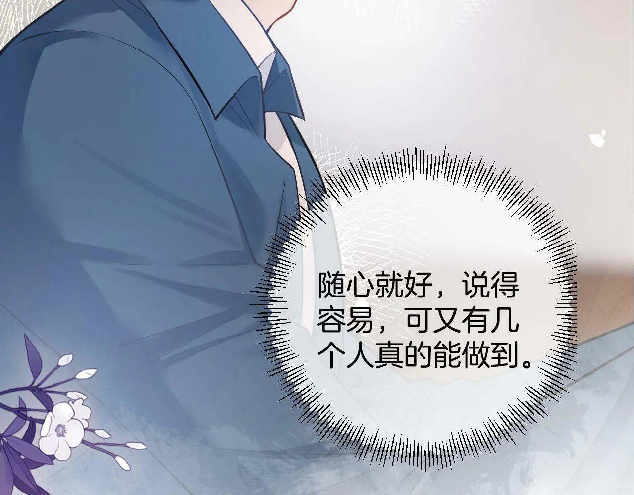 第17话 这已经是你的极限了 第75页