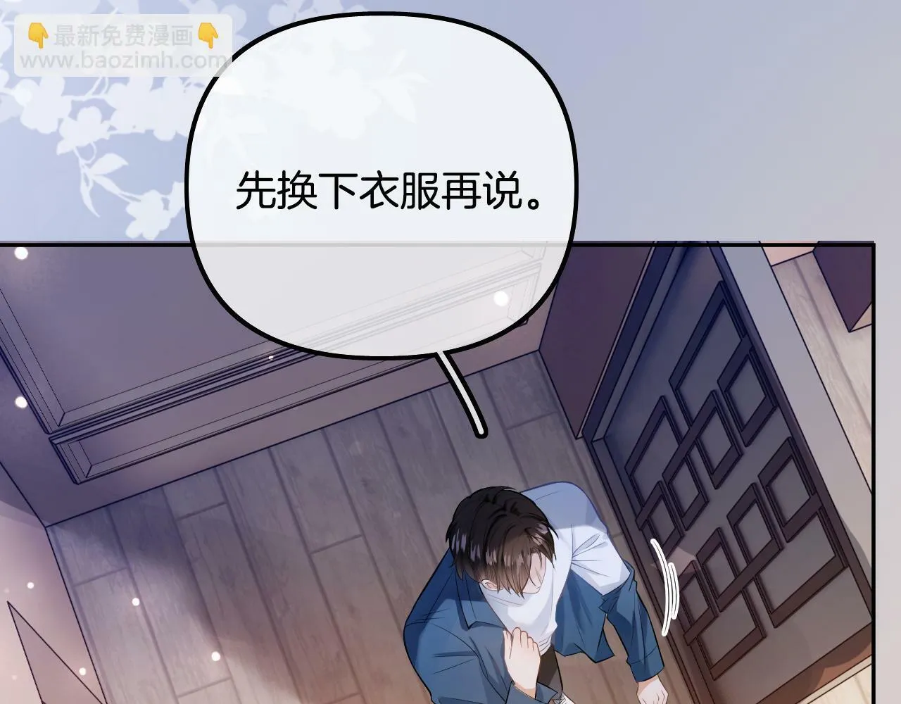第17话 这已经是你的极限了 第81页