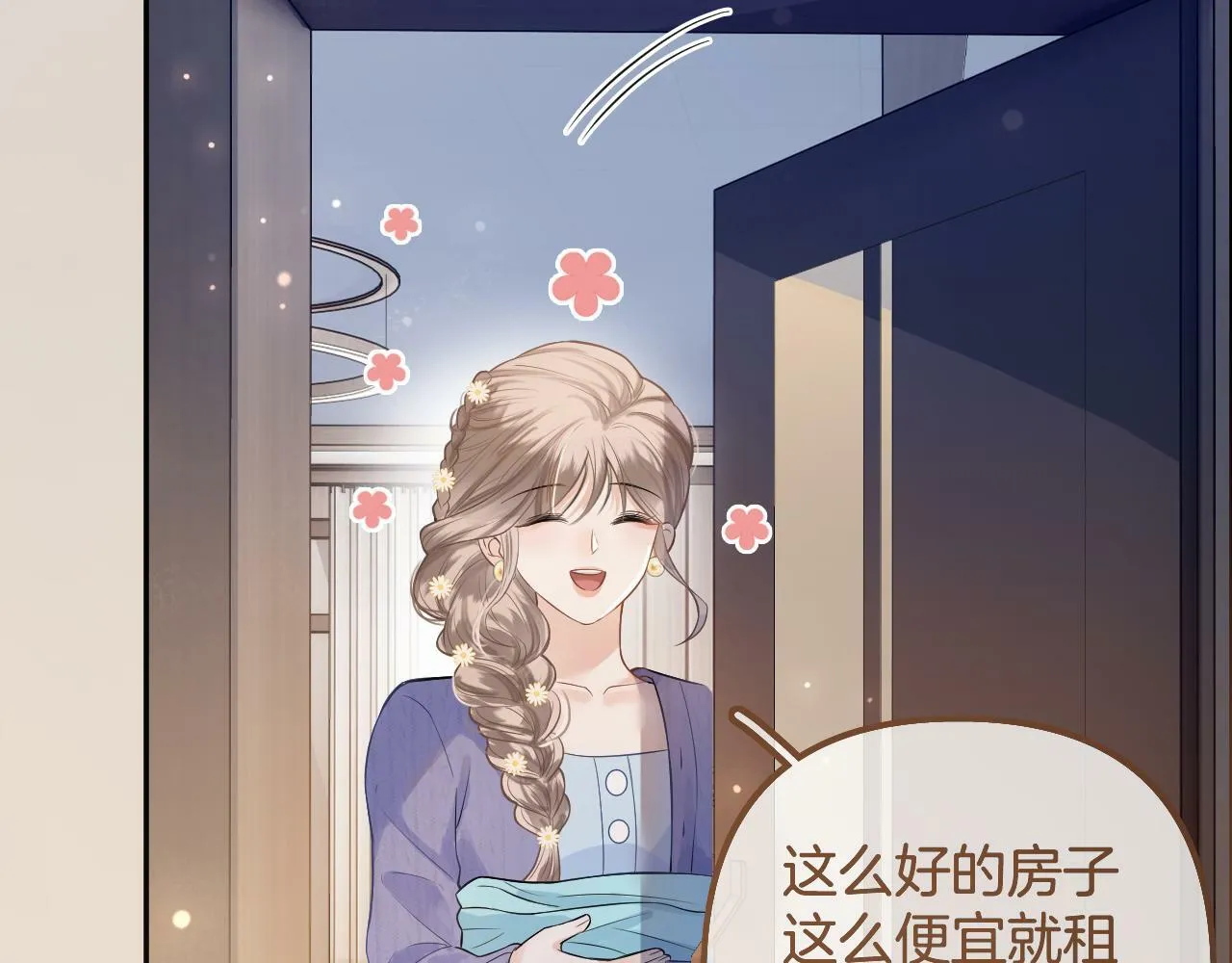 第17话 这已经是你的极限了 第83页