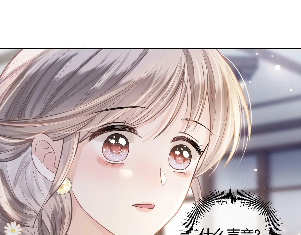 第17话 这已经是你的极限了 第86页