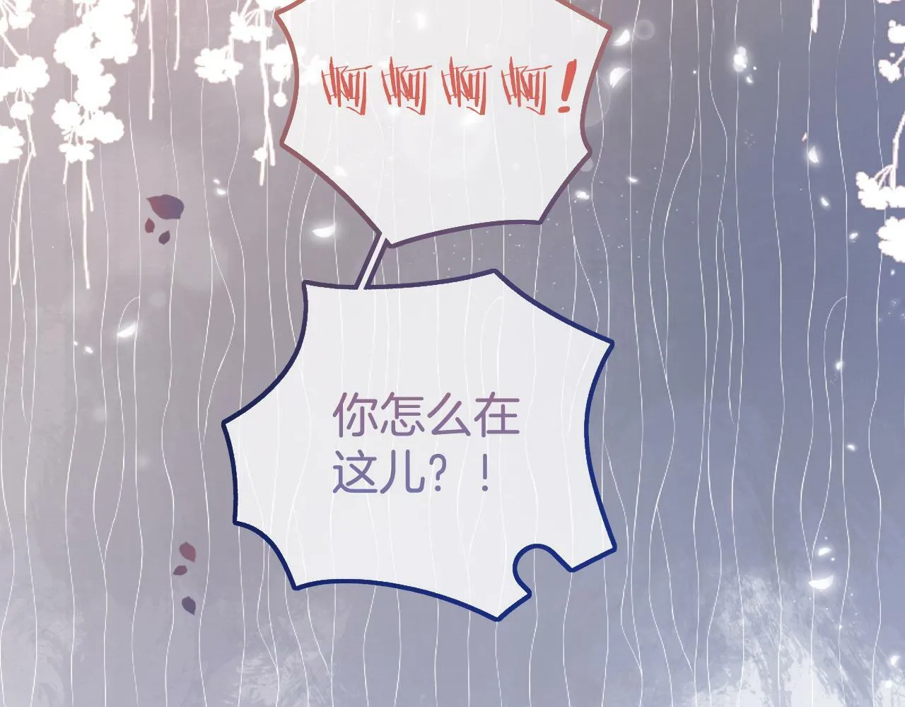 第17话 这已经是你的极限了 第94页