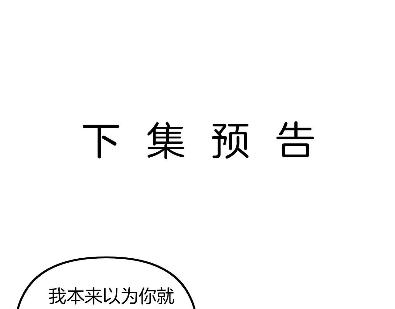 第17话 这已经是你的极限了 第96页