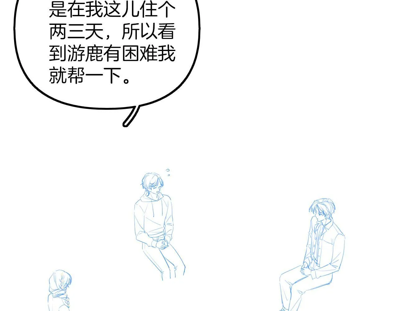 第17话 这已经是你的极限了 第97页