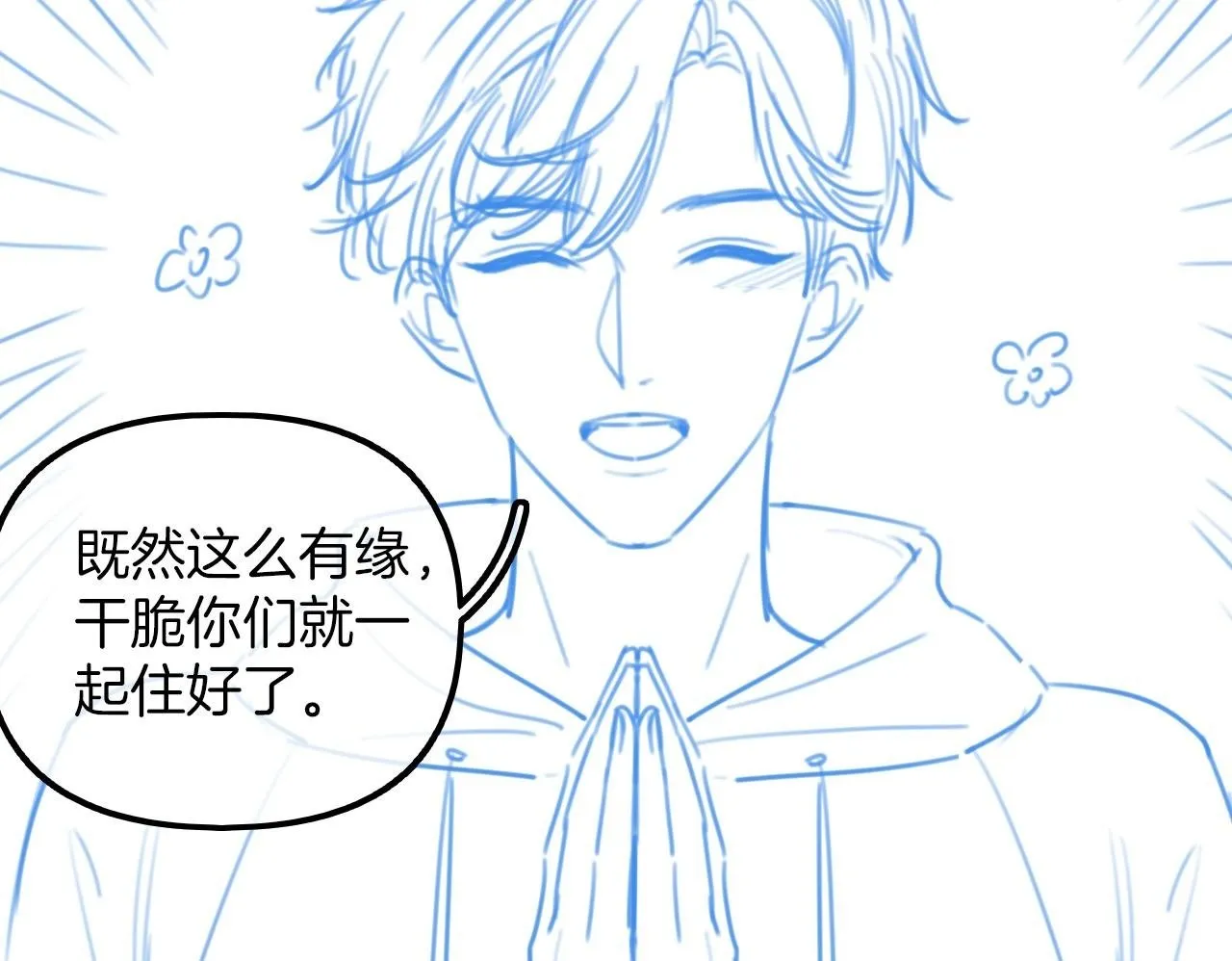 第17话 这已经是你的极限了 第100页