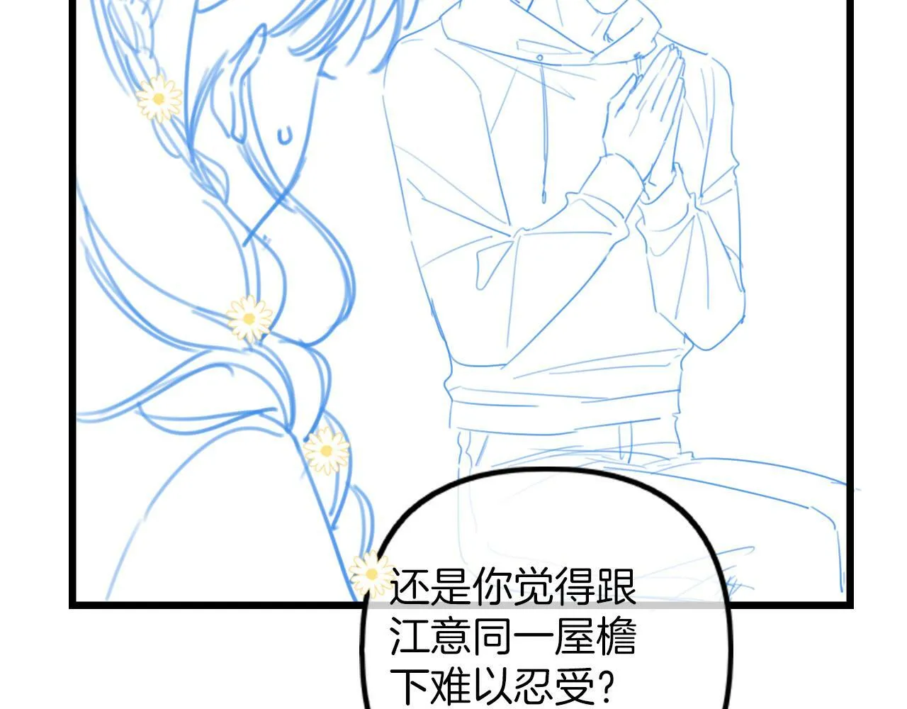 第17话 这已经是你的极限了 第103页