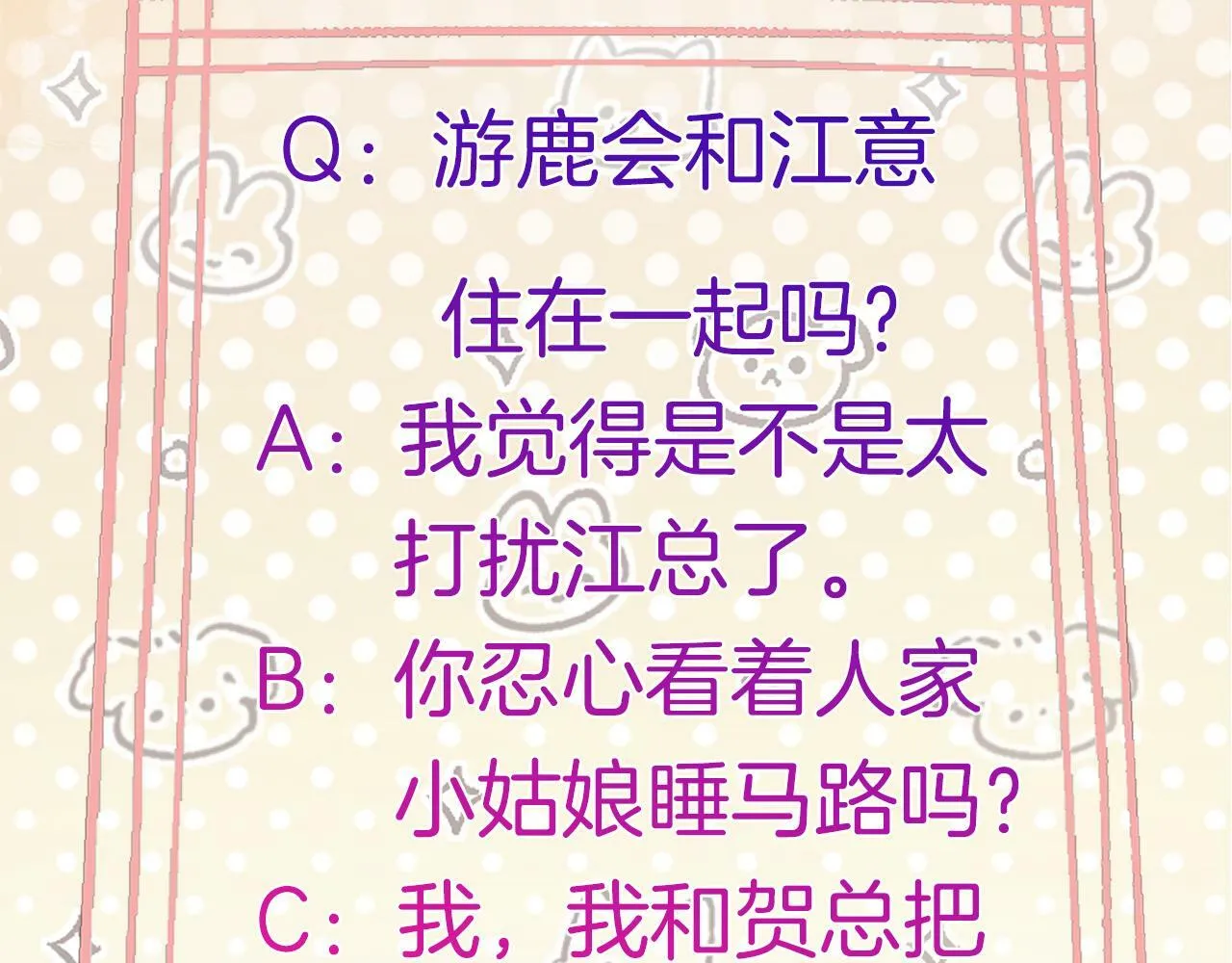 第17话 这已经是你的极限了 第109页