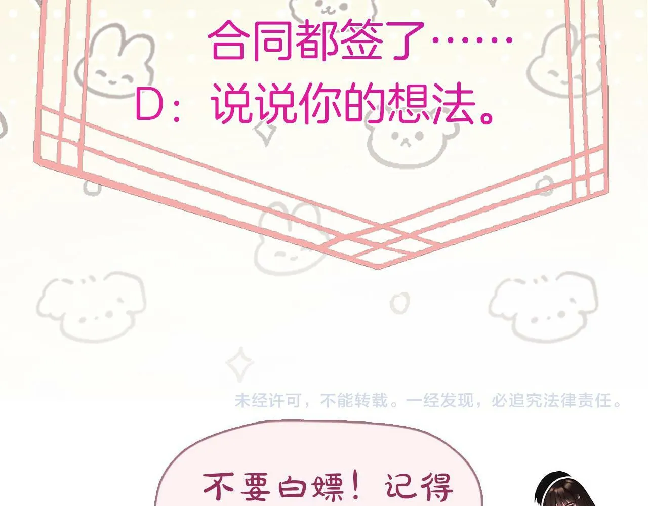 第17话 这已经是你的极限了 第110页