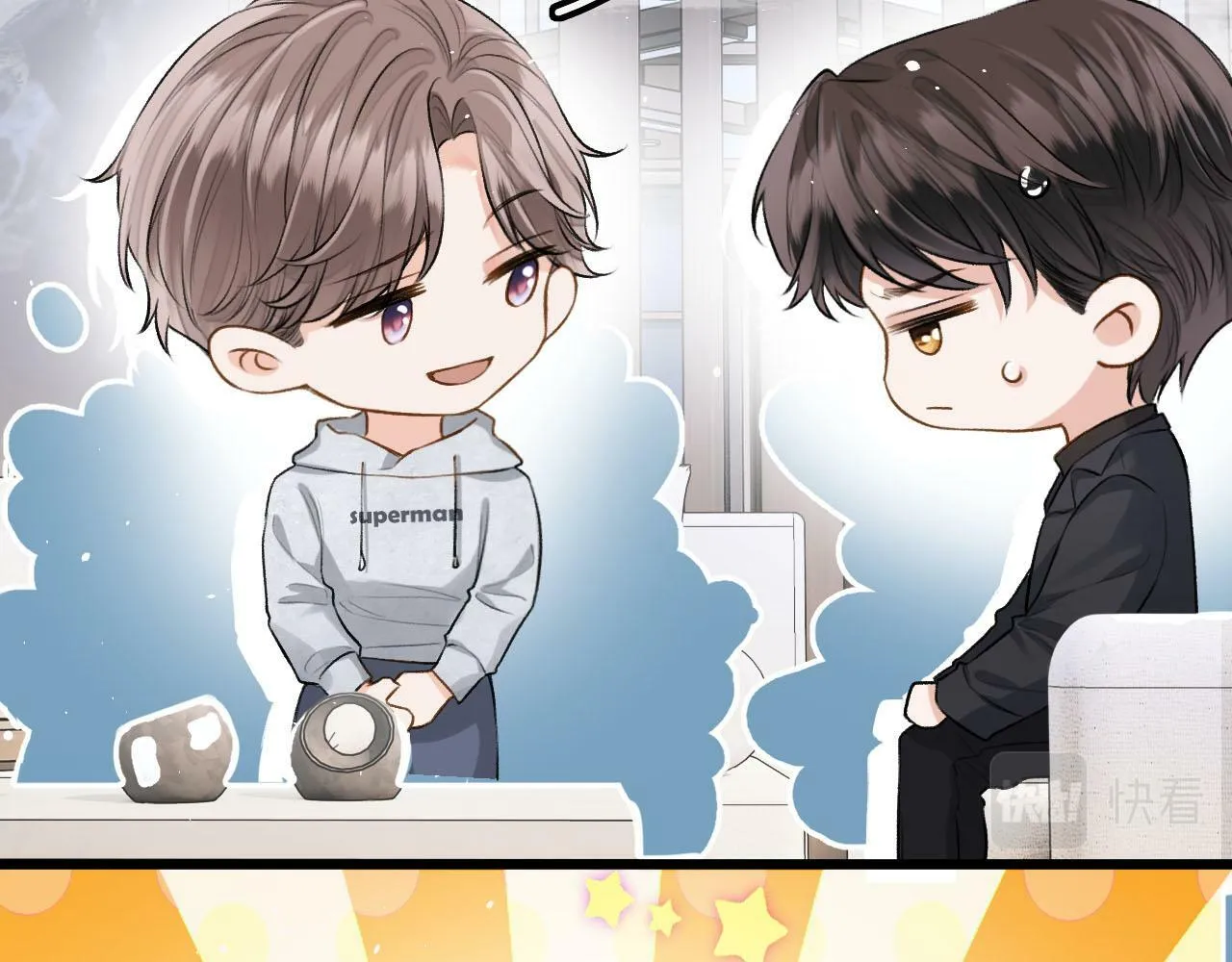 第18话 我不觉得被打扰 第9页
