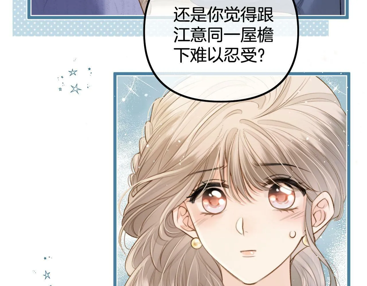 第18话 我不觉得被打扰 第14页